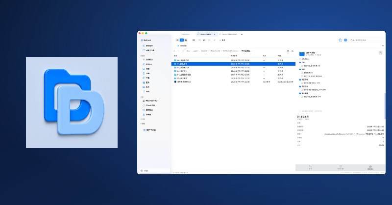 DirDeck｜像管理浏览器一样管理你的本地文件