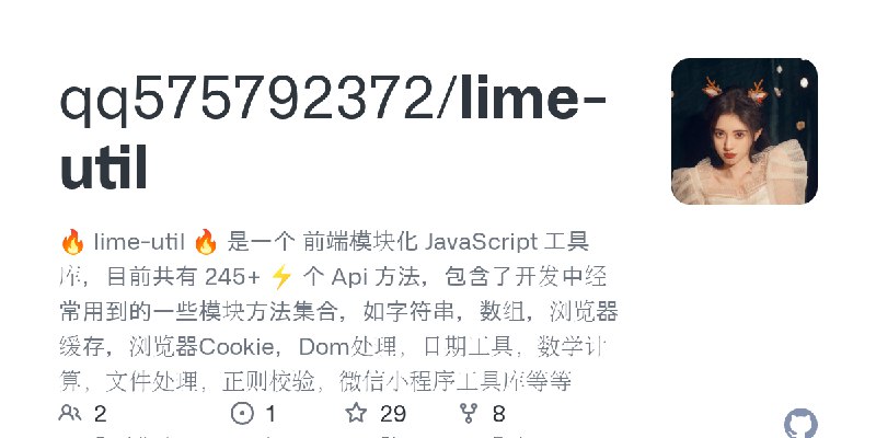 GitHub - qq575792372/lime-util: 🔥 lime-util 🔥 是一个 前端模块化 JavaScript 工具库，目前共有 245+ ⚡️ 个 Api 方法，包含了开发中经常用到的一些模块方法集合，如字符串，数组，浏览器缓存…