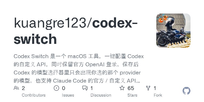 GitHub - kuangre123/codex-switch: Codex Switch 是一个 macOS 工具，一键配置 Codex 的自定义 API，同时保留官方 OpenAI 登录。保存后 Codex 的模型选择器里只会出现你选的那个 provider…