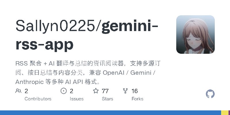 GitHub - Sallyn0225/gemini-rss-app: RSS 聚合 + AI 翻译与总结的资讯阅读器，支持多源订阅、按日总结与内容分类，兼容 OpenAI / Gemini / Anthropic 等多种 AI API 格式。