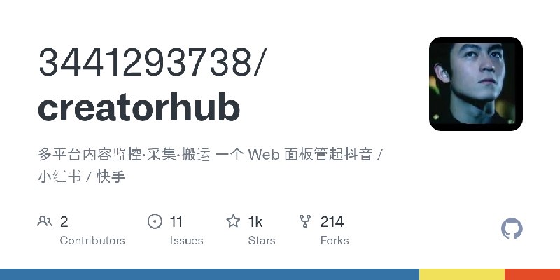 GitHub - 3441293738/creatorhub: 多平台内容监控·采集·搬运 一个 Web 面板管起抖音 / 小红书 / 快手