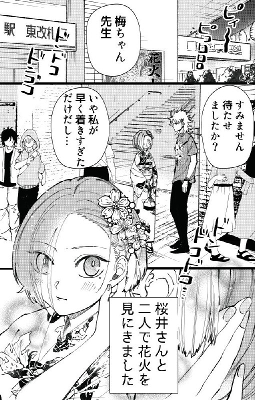 #pixiv日榜#2 通りがかりにワンポイントアドバイスしていくタイプのヤンキー31