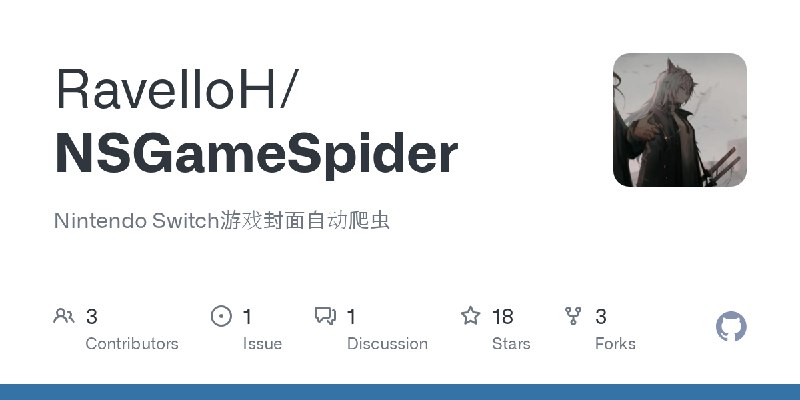 GitHub - RavelloH/NSGameSpider: Nintendo Switch游戏封面自动爬虫