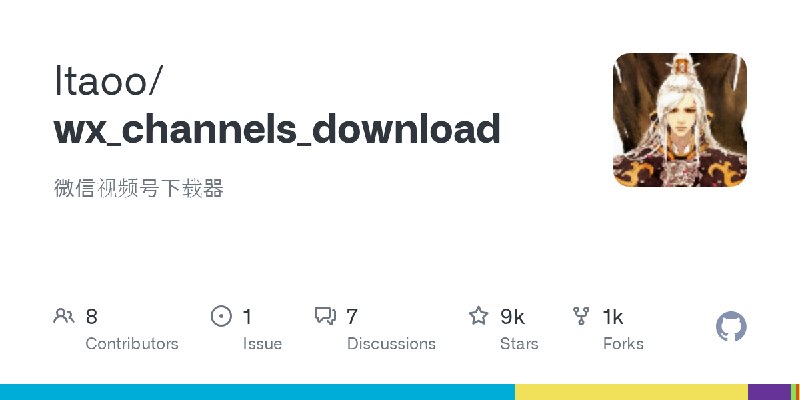 GitHub - ltaoo/wx_channels_download: 微信视频号下载器