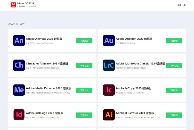 #Adobe #网址 #网站Adobe全系列软件下载站该站点提供Adobe2021-2023的全系列软件下载包含WIN、MAC下载版本站点地址：