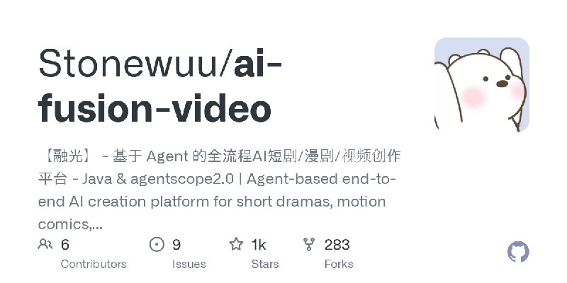 GitHub - Stonewuu/ai-fusion-video: 【融光】 - 基于 Agent 的全流程AI短剧/漫剧/视频创作平台 - Java & agentscope2.0 | Agent-based end-to-end AI creation…