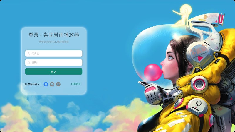 #API #PHP梨花带雨播放器自行搭建API使用的是官方的加密接口API文件需要单独搭建一个站点API站配置要求：1.只能php7.0运行，不能二级目录，无需数据库2.必须SSl，必须开启强制