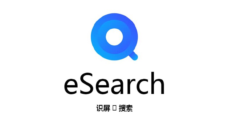 #工具 #截屏 #软件eSearch-跨平台截屏录屏工具功能：截屏、OCR、搜索、翻译、以图搜图、贴图、录屏翻译：聚合多家引擎，可自定义api秘钥，支持多个引擎同时翻译、输出多个翻译结果搜素：eSearch 借助互联网引擎（百度、Google、Yandex）的以图搜图功能，轻松得到图片的更多信息录屏：支持录制摄像头和麦克风、可选光标位置提示和键盘按键提示跨平台：支持win、mac、linux访问：