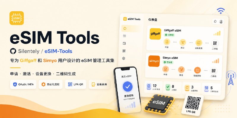 eSIM Tools - Giffgaff & Simyo eSIM 在线管理工具