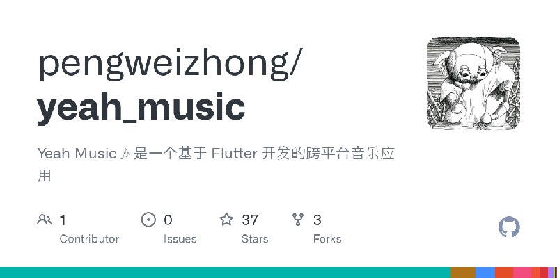 GitHub - pengweizhong/yeah_music: Yeah Music 🎶 是一个基于 Flutter 开发的跨平台音乐应用