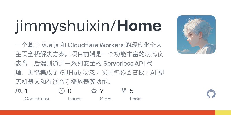 GitHub - jimmyshuixin/Home: 一个基于 Vue.js 和 Cloudflare Workers 的现代化个人主页全栈解决方案。项目前端是一个功能丰富的动态仪表盘，后端则通过一系列安全的 Serverless API 代理，无缝集成了…