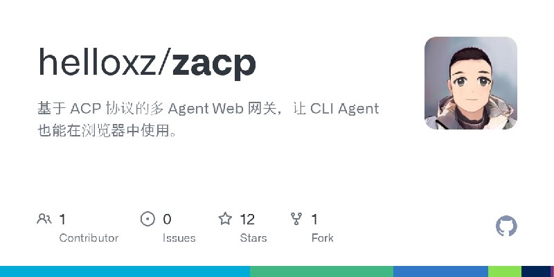 GitHub - helloxz/zacp: 基于 ACP 协议的多 Agent Web 网关，让 CLI Agent 也能在浏览器中使用。