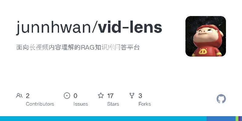 GitHub - junnhwan/vid-lens: 面向长视频内容理解的RAG知识库问答平台
