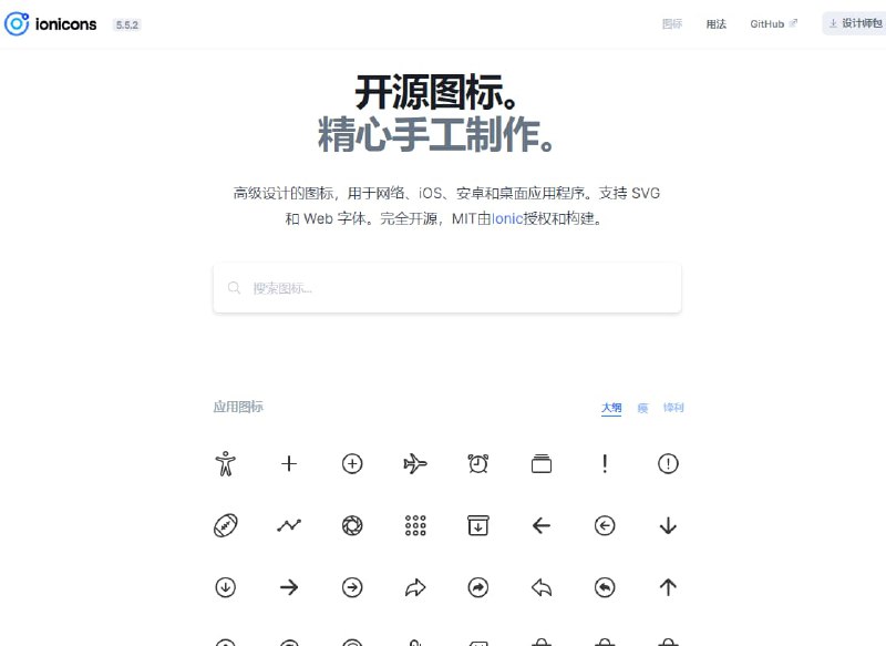 #图标 #网址 #网站适用于UI设计的高级开源图标库支持 SVG 和 Web 字体，支持一键复制和下载地址：