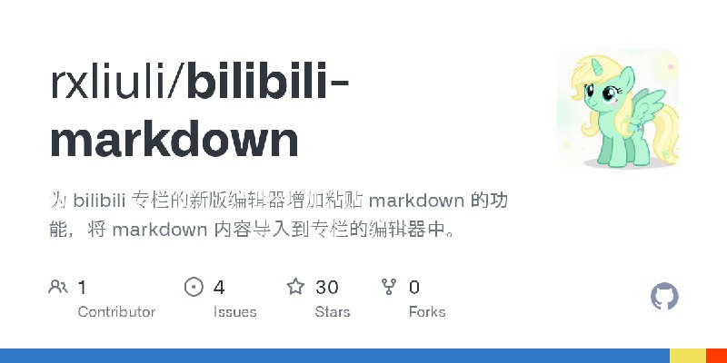GitHub - rxliuli/bilibili-markdown: 为 bilibili 专栏的新版编辑器增加粘贴 markdown 的功能，将 markdown 内容导入到专栏的编辑器中。