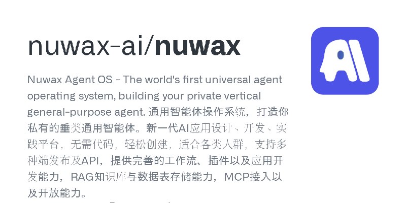 GitHub - nuwax-ai/nuwax: Nuwax Agent OS - The world's first universal agent operating system, building your private vertical general…