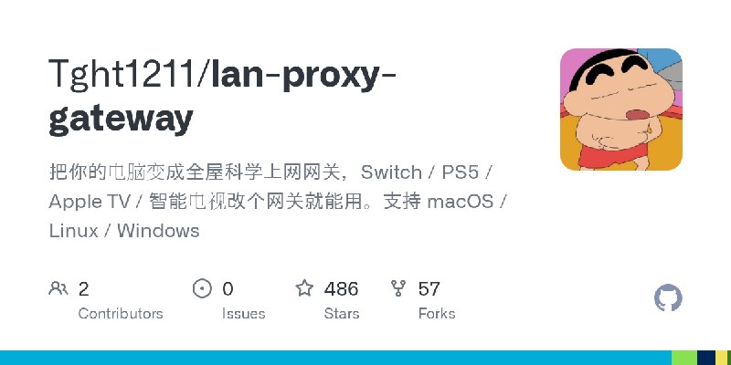 GitHub - Tght1211/lan-proxy-gateway: 把你的电脑变成全屋科学上网网关，Switch / PS5 / Apple TV / 智能电视改个网关就能用。支持 macOS / Linux / Windows