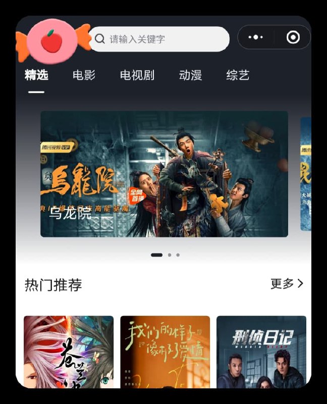 #源码 #小程序影视小程序源码支持josn官解+卡密系统一款最新影视小程序，支持官解和卡密系统，也有仿封系统，独立API后台然后对接的苹果cms，亲测可以使用，搭建也比较简单运行环境centos7.8+nginx+php7.0上传源码到根目录，设置运行目录public打开域名直接安装即可