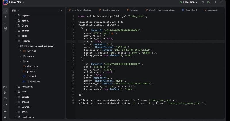 Lithe · 面向 macOS 与 Windows 的轻量 Java IDE
