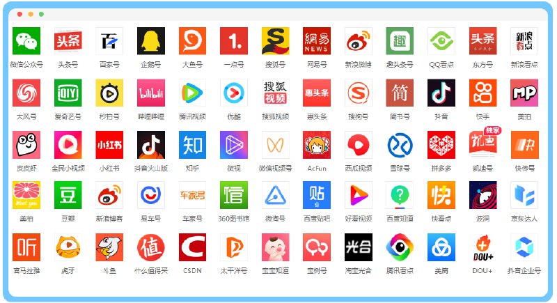 #新媒体 #软件易媒助手,文章、视频、动态多平台一键发送来自导航投稿，易媒助手支持70+平台多账号管理，文章视频动态30+平台一键发布，支持1000+账号管理，3分钟完成2小时分发工作，更稳定的一站式运营、营销、发布工具70+主流平台一键管理，轻松管理1000+账号；更适合个人、团队官网：