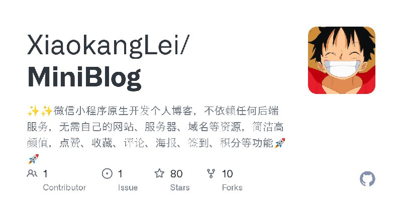 GitHub - XiaokangLei/MiniBlog: ✨✨微信小程序原生开发个人博客，不依赖任何后端服务，无需自己的网站、服务器、域名等资源，简洁高颜值，点赞、收藏、评论、海报、签到、积分等功能🚀🚀