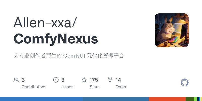 GitHub - Allen-xxa/ComfyNexus: 为专业创作者而生的 ComfyUI 现代化管理平台