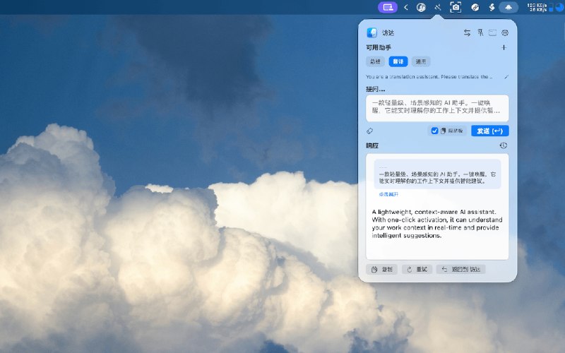 Sidey - Lightweight, app-aware AI assistant for macOS