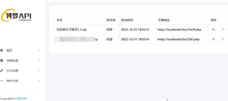 #PHP #源码新版仿蓝奏云合集下载页源码新版仿蓝奏云合集下载页源码，可以用作app下载页也可以做发布页