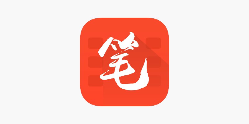 ‎笔趣阁 - 极简高效阅读器
