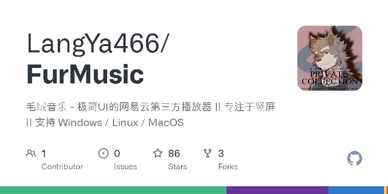 GitHub - LangYa466/FurMusic: 毛绒音乐 - 极简UI的网易云第三方播放器 || 专注于竖屏 || 支持 Windows / Linux / MacOS