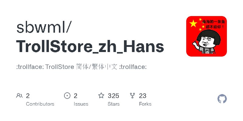GitHub - sbwml/TrollStore_zh_Hans: :trollface: TrollStore 简体/繁体中文 :trollface:
