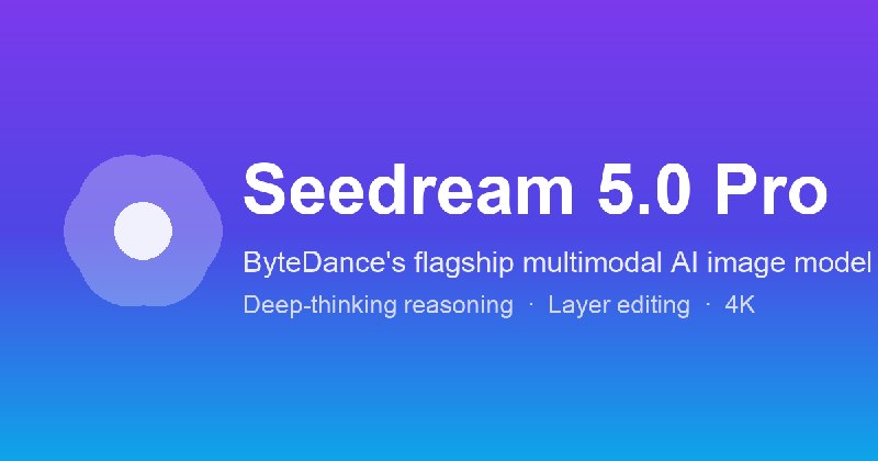 Seedream 5.0 Pro：字节跳动旗舰 AI 图像模型