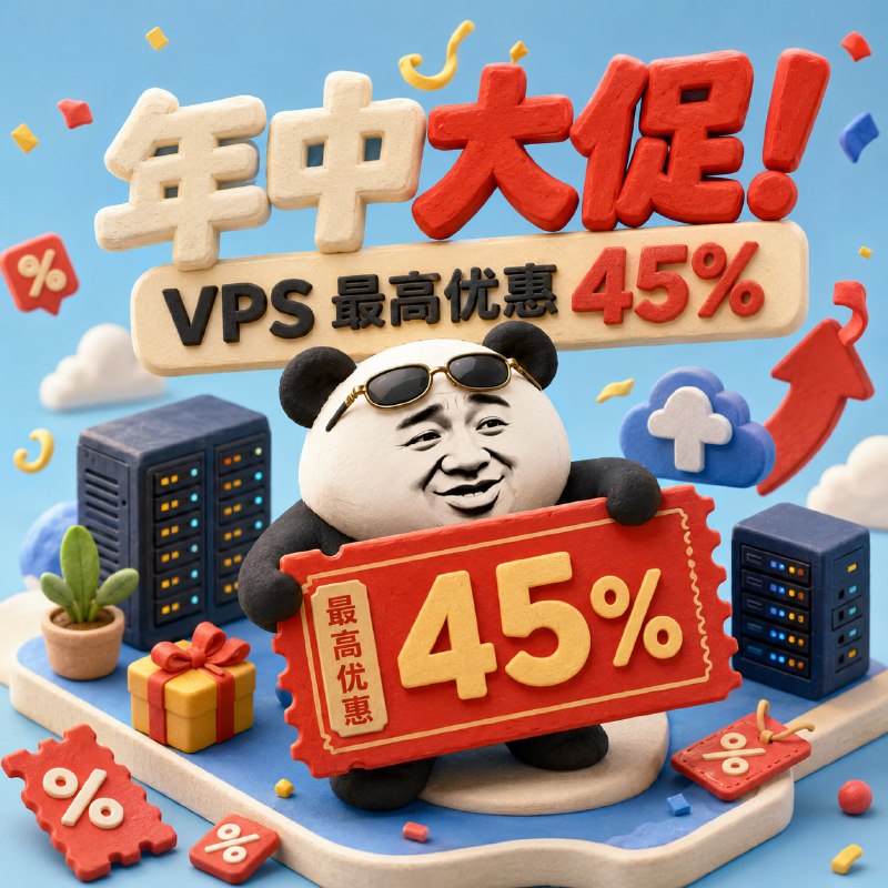 年中大促！VPS 最高优惠 45%JustHost.Asia 年中特惠现已开启，适用于多个热门 VPS 节点