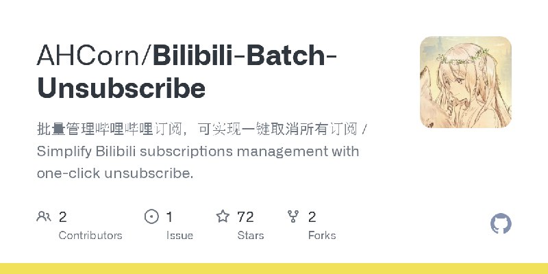 GitHub - AHCorn/Bilibili-Batch-Unsubscribe: 批量管理哔哩哔哩订阅，可实现一键取消所有订阅 / Simplify Bilibili subscriptions management with one-click…
