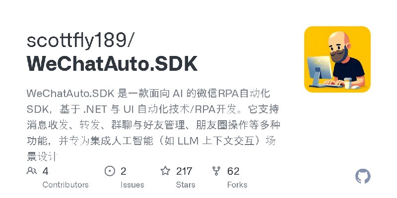 GitHub - scottfly189/WeChatAuto.SDK: WeChatAuto.SDK 是一款面向 AI 的微信RPA自动化SDK，基于 .NET 与 UI 自动化技术/RPA开发。它支持消息收发、转发、群聊与好友管理、朋友圈操作等多种功能，并专为集成人工智能（如…