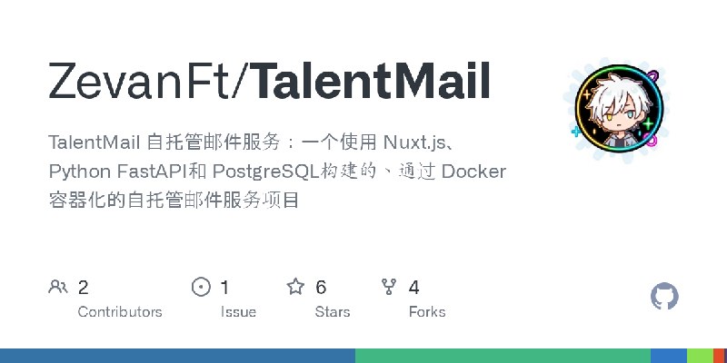 GitHub - ZevanFt/TalentMail: TalentMail 自托管邮件服务：一个使用 Nuxt.js、Python FastAPI和 PostgreSQL构建的、通过 Docker 容器化的自托管邮件服务项目