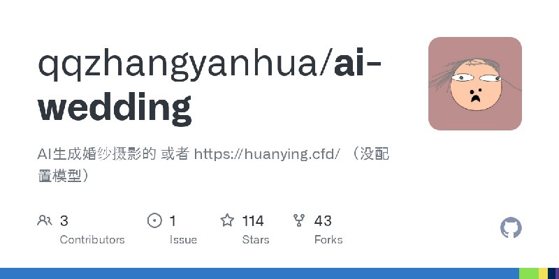 GitHub - qqzhangyanhua/ai-wedding: AI生成婚纱摄影的 或者 https://huanying.cfd/ （没配置模型）