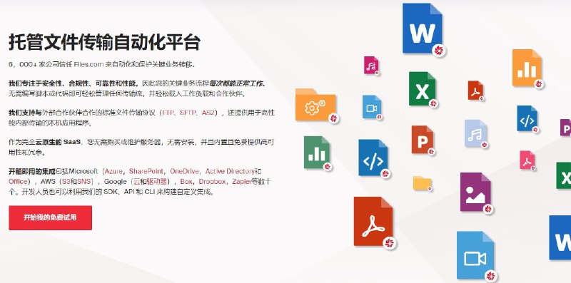 #网址 #网站 #自动化Files-托管文件传输自动化平台通过 可以无代码操作集成Microsoft（Azure，SharePoint，OneDrive，Active Directory和Office），AWS（S3和SNS），Google（云和驱动器），Box，Dropbox，Zapier等数十个平台同时提供app及web端，如果你正在创建文件传输工作流，无疑它是一个好选择官网：
