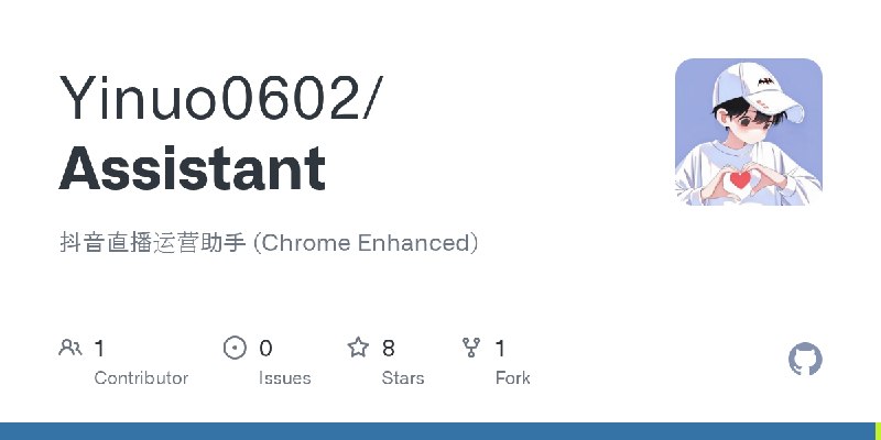GitHub - Yinuo0602/Assistant: 抖音直播运营助手 (Chrome Enhanced)
