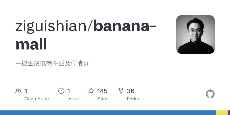 GitHub - ziguishian/banana-mall: 一键生成电商头图及详情页