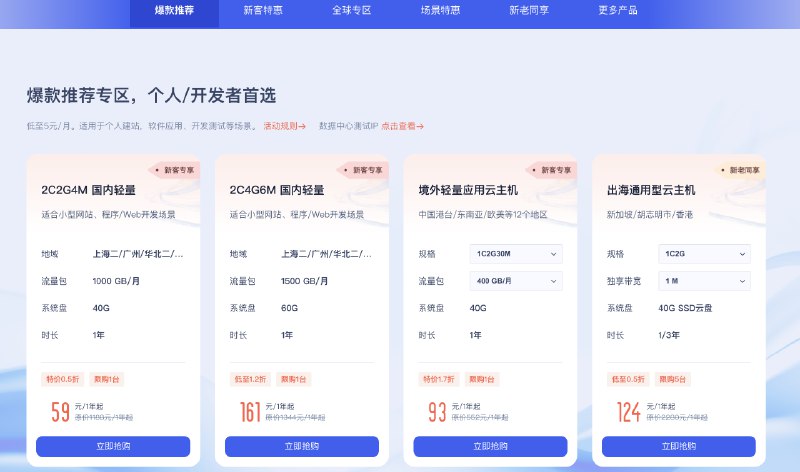 #云服务器ucloud新活动轻量云服务器59元一年起注册：