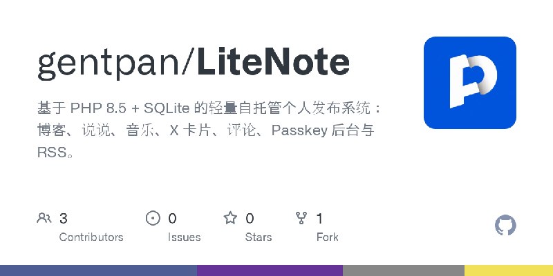 GitHub - gentpan/LiteNote: 基于 PHP 8.5 + SQLite 的轻量自托管个人发布系统：博客、说说、音乐、X 卡片、评论、Passkey 后台与 RSS。