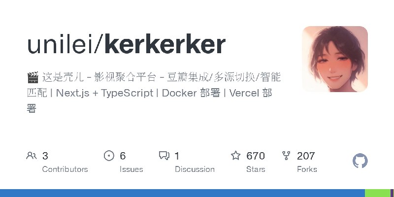 GitHub - unilei/kerkerker: 🎬 这是壳儿 - 影视聚合平台 - 豆瓣集成/多源切换/智能匹配 | Next.js + TypeScript | Docker 部署 | Vercel 部署