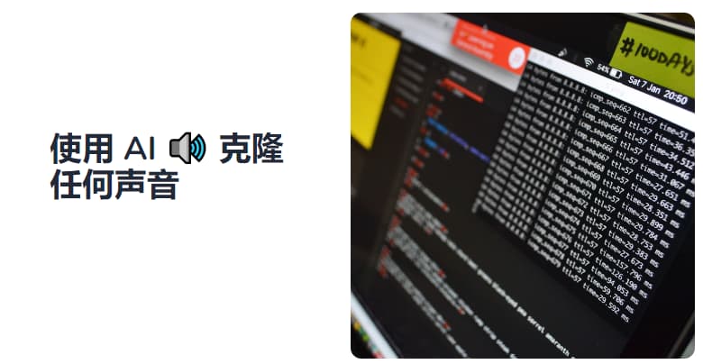 #AI #colab使用 AI 🔊 克隆任何声音深度伪造的语音是通过使用文本到语音转换模型从文本生成语音来创建的