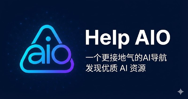 Help AIO · 一个更接地气的AI导航 | 无赞助合作的中转站评测·AI工具横评·AI教程分享