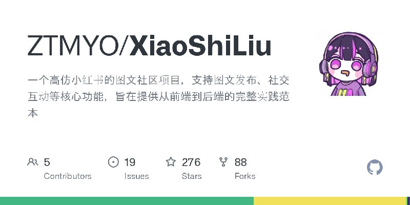 GitHub - ZTMYO/XiaoShiLiu: 一个高仿小红书的图文社区项目，支持图文发布、社交互动等核心功能，旨在提供从前端到后端的完整实践范本