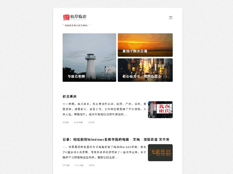 GitHub - cnxcdn/OneBlog: 【免费开源】Typecho文字博客主题：OneBlog 一款简约清新文艺的写作记录类单栏主题