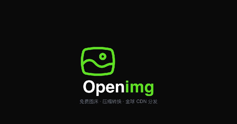 Openimg — 永久免费的公益图床