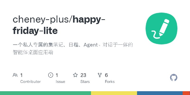 GitHub - cheney-plus/happy-friday-lite: 一个私人专属的集笔记、日程、Agent、对话于一体的智能体桌面应用端