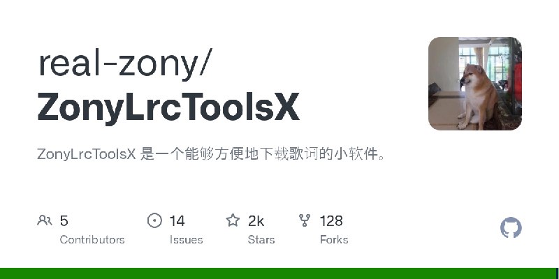GitHub - real-zony/ZonyLrcToolsX: ZonyLrcToolsX 是一个能够方便地下载歌词的小软件。